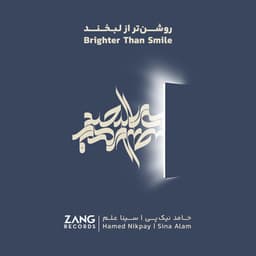 Brighter Than Smile · Hamed Nikpay & Sina Alam