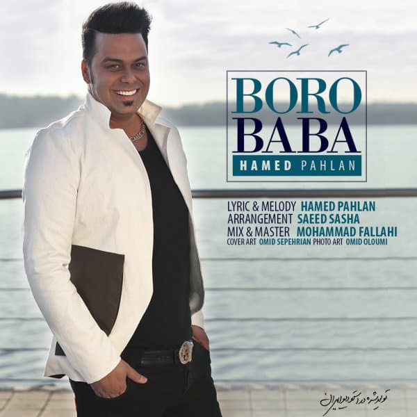 Boro Baba · Hamed Pahlan
