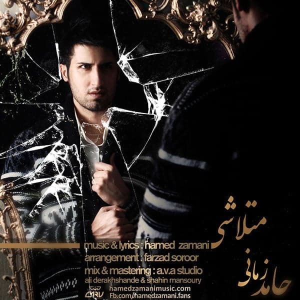 Motalashi · Hamed Zamani