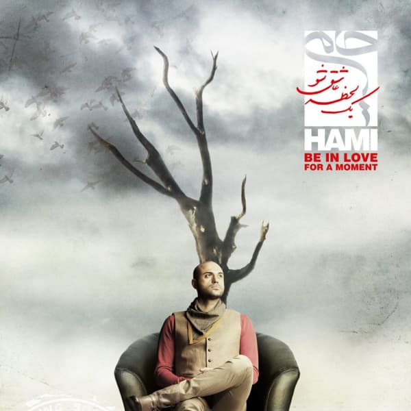 Ba Man Harf Bezan · Hami