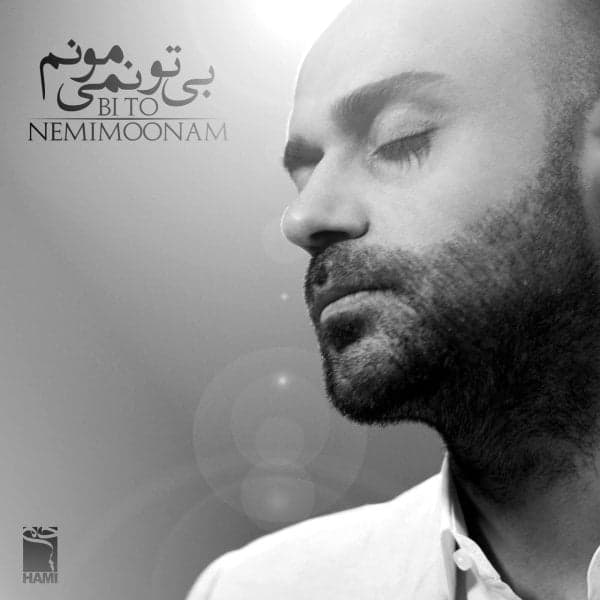 Bi To Nemimoonam · Hami