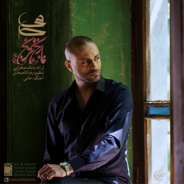 Narenj O Toranj · Hami