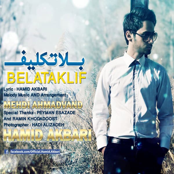 Belataklif · Hamid Akbari