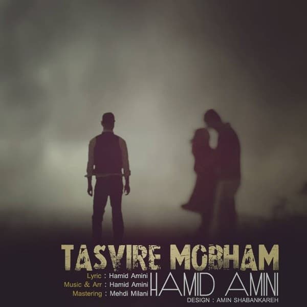 Tasvire Mobham · Hamid Amini