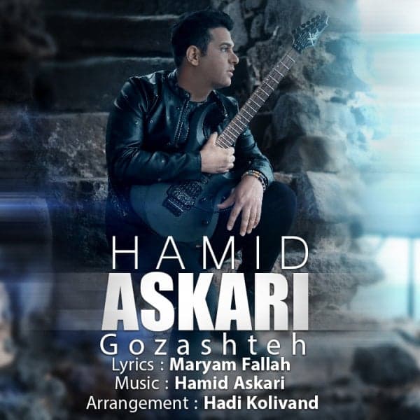 Gozashteh · Hamid Askari