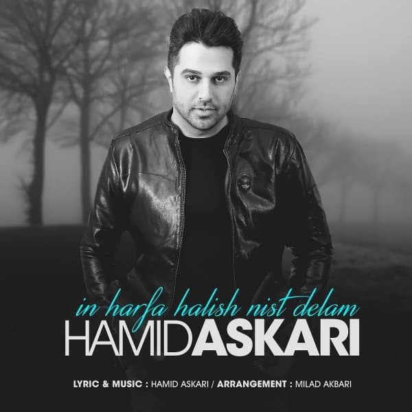 In Harfa Halish Nist Delam · Hamid Askari