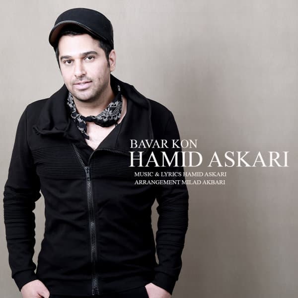 Bavar Kon · Hamid Askari