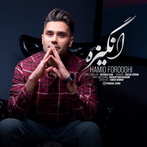 Angizeh · Hamid Forooghi