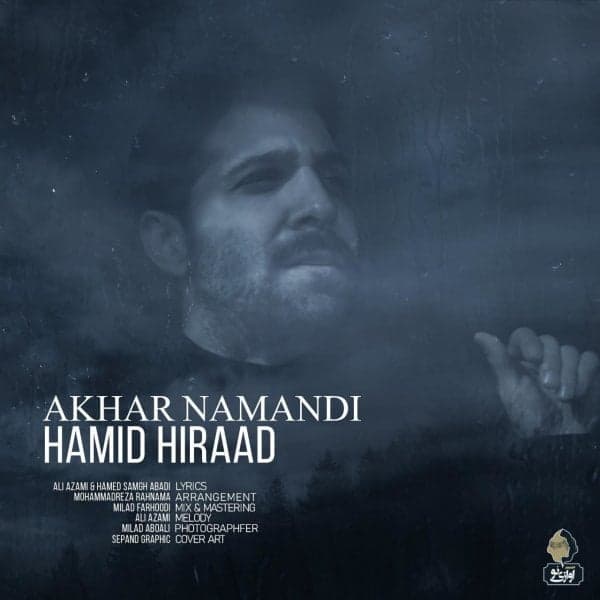 Akhar Namandi · Hamid Hiraad
