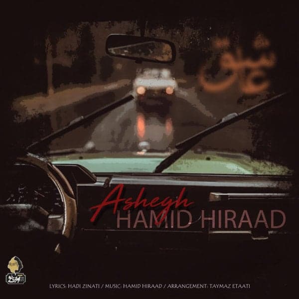 Ashegh · Hamid Hiraad