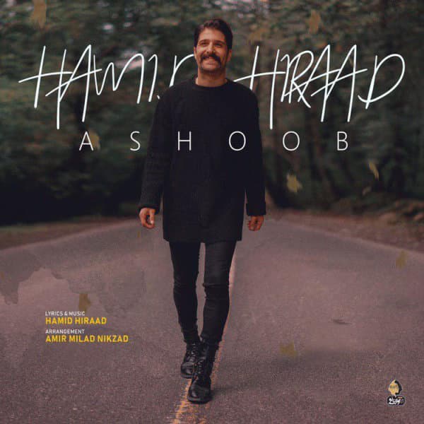 Ashoob · Hamid Hiraad