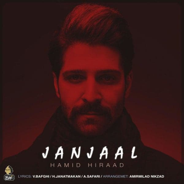 Janjaal · Hamid Hiraad