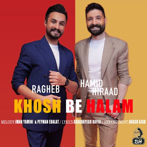 Khosh Be Halam · Hamid Hiraad & Ragheb