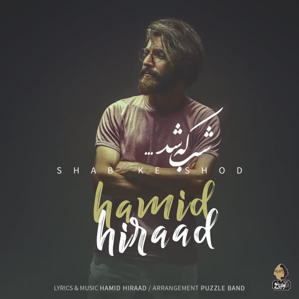 Shab Ke Shod · Hamid Hiraad