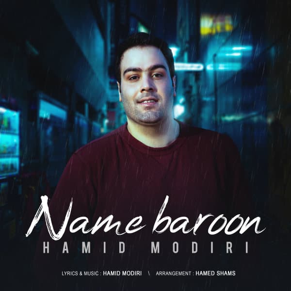 Name Baroon · Hamid Modiri