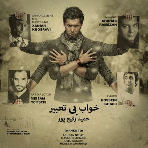 Khaabe Bi Tabir · Hamid Rafiepoor