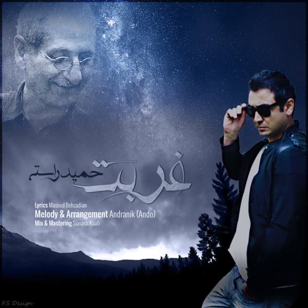 Ghorbat · Hamid Rasti