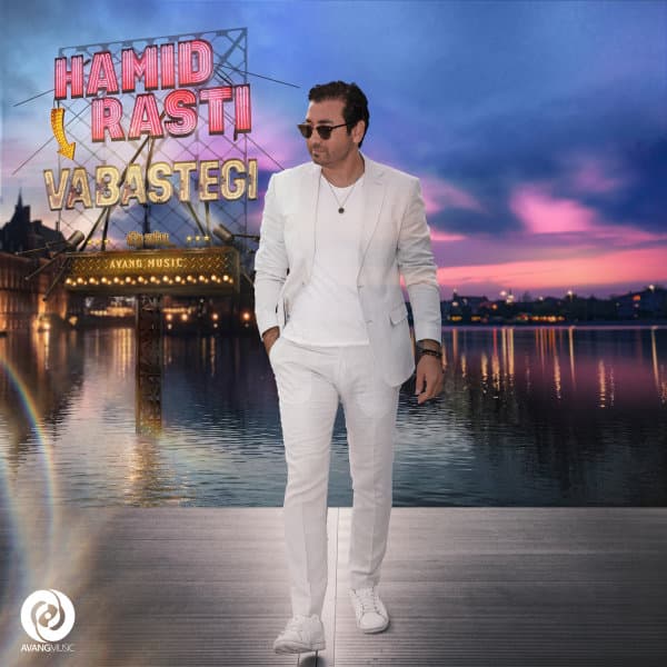 Vabastegi · Hamid Rasti