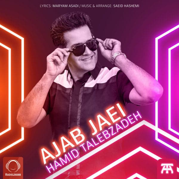 Ajab Jaei · Hamid Talebzadeh