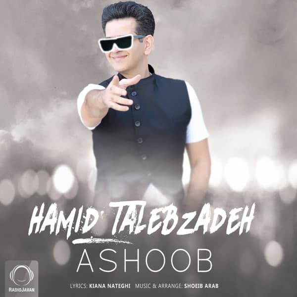 Ashoob · Hamid Talebzadeh
