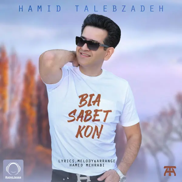 Bia Sabet Kon · Hamid Talebzadeh