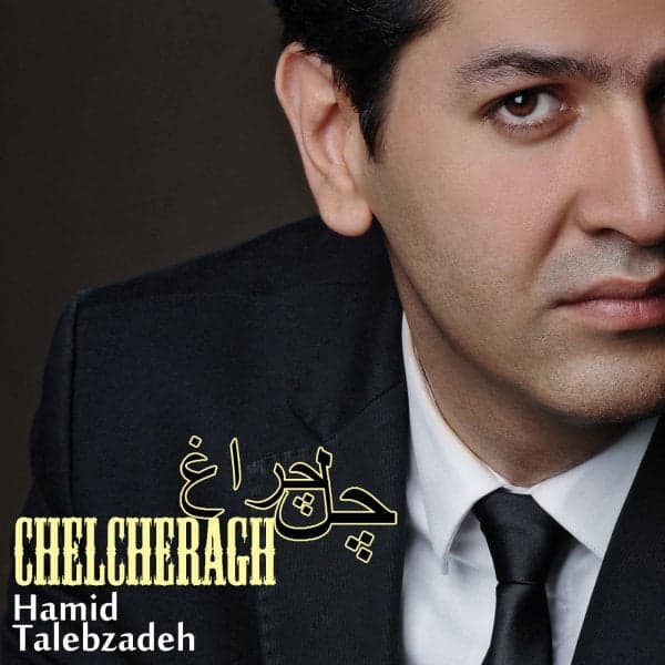 Chelcheragh · Hamid Talebzadeh
