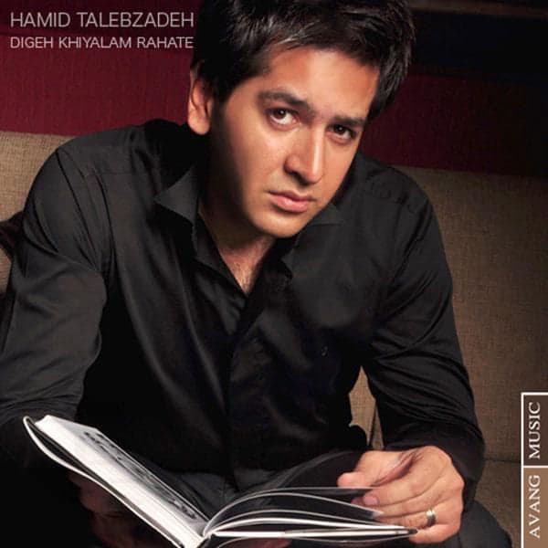 Dige Khialam Rahate · Hamid Talebzadeh