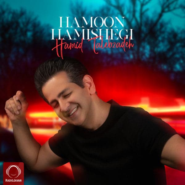 Hamoon Hamishegi · Hamid Talebzadeh