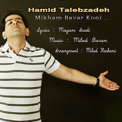 Mikham Bavar Koni · Hamid Talebzadeh