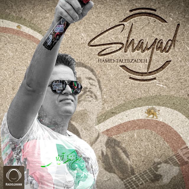 Shayad · Hamid Talebzadeh