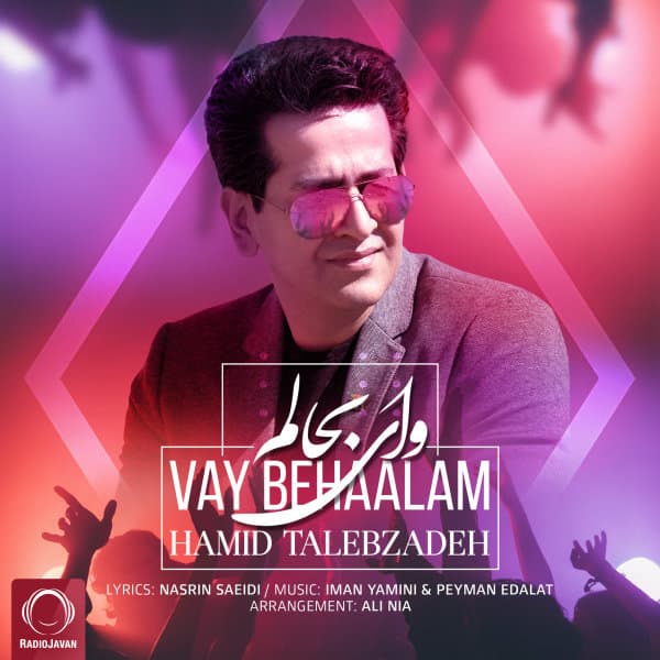 Vay Be Haalam · Hamid Talebzadeh