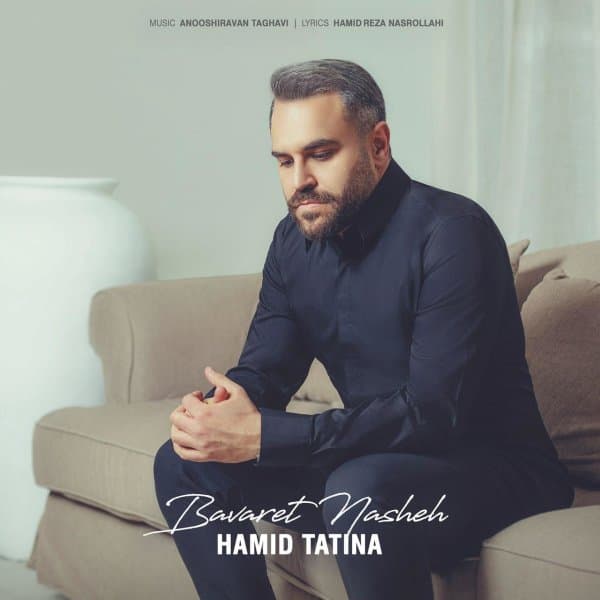 Bavaret Nasheh · Hamid Tatina