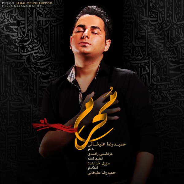 Moharam · Hamidreza Alikhani