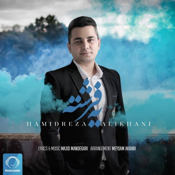 Ye Fereshteh · Hamidreza Alikhani