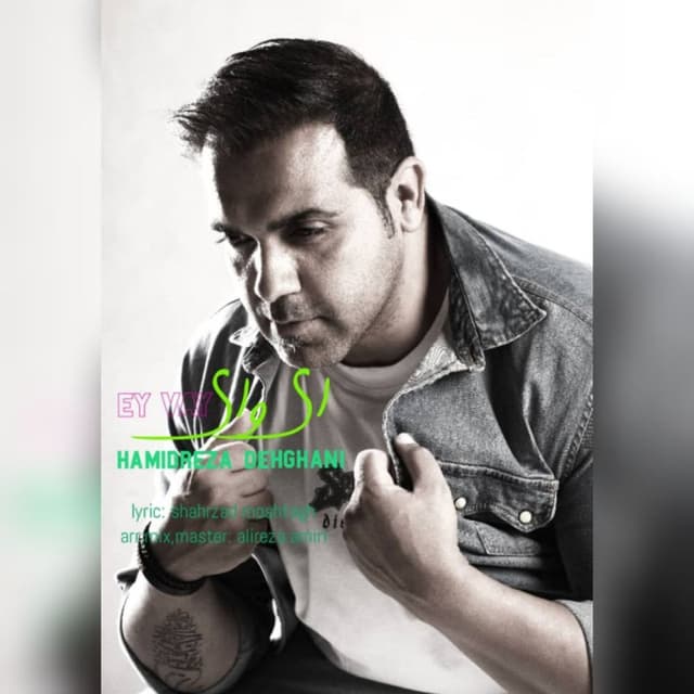 Ey Vay · Hamidreza Dehghani