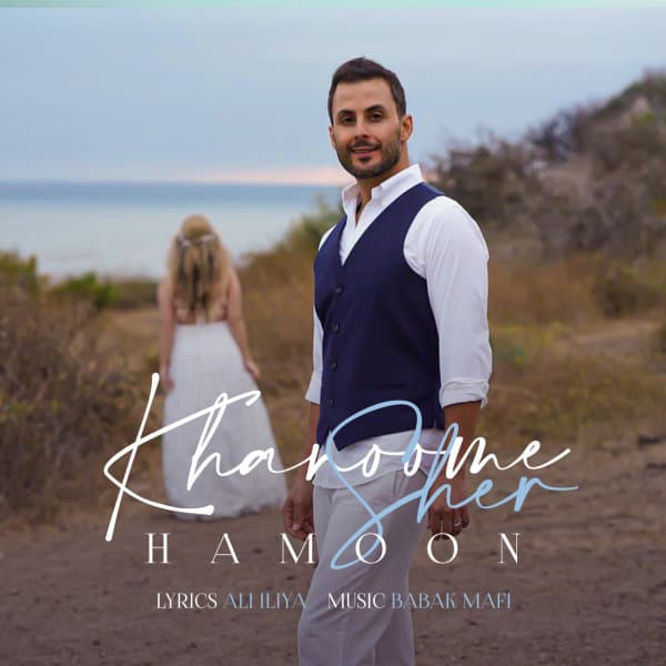 Khanoome Sher · Haumoon