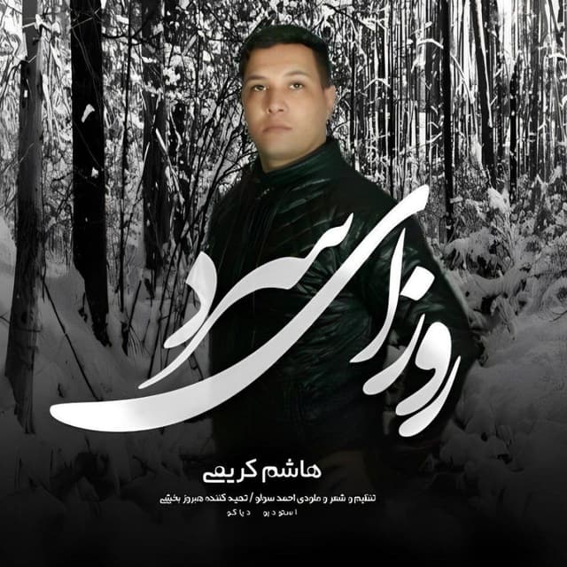 Roozaye Sard · Hashem Karimi