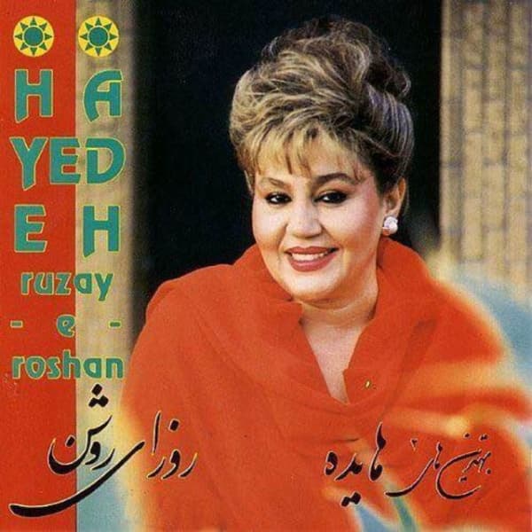 Ham Khooneh · Hayedeh