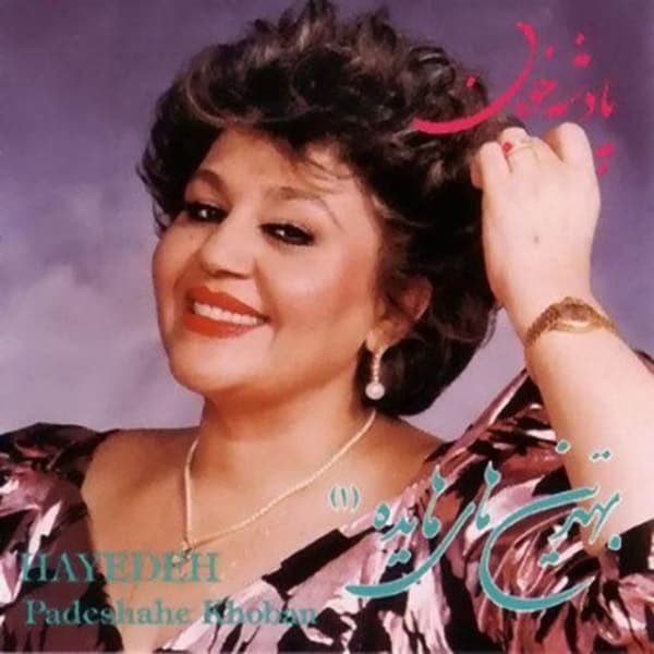 Nargese Shiraz · Hayedeh