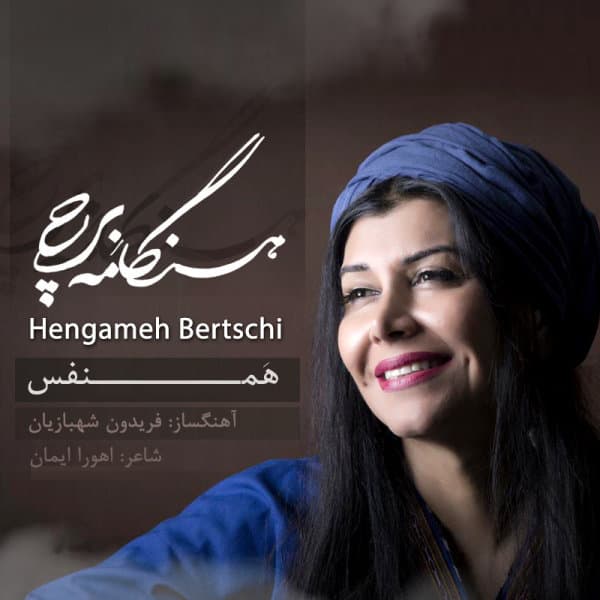 Hamnafas · Hengameh Bertschi