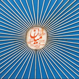 A Memento · Hesam Inanlou, Hooshyar Khayam, & Navid Afghah