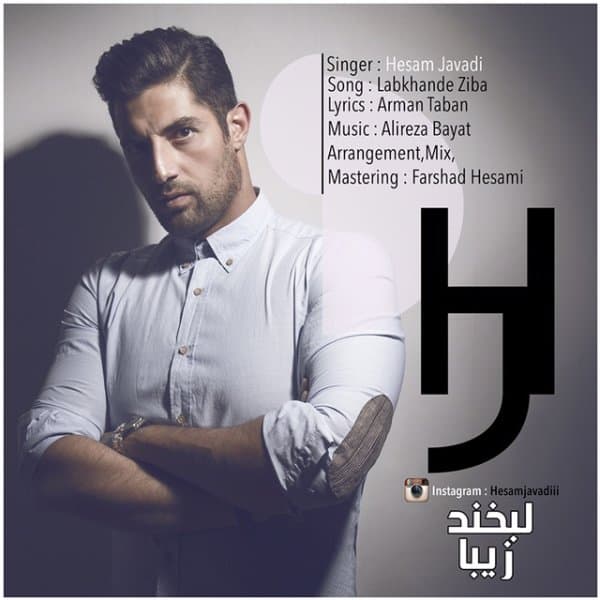 Labkhand Ziba · Hesam Javadi