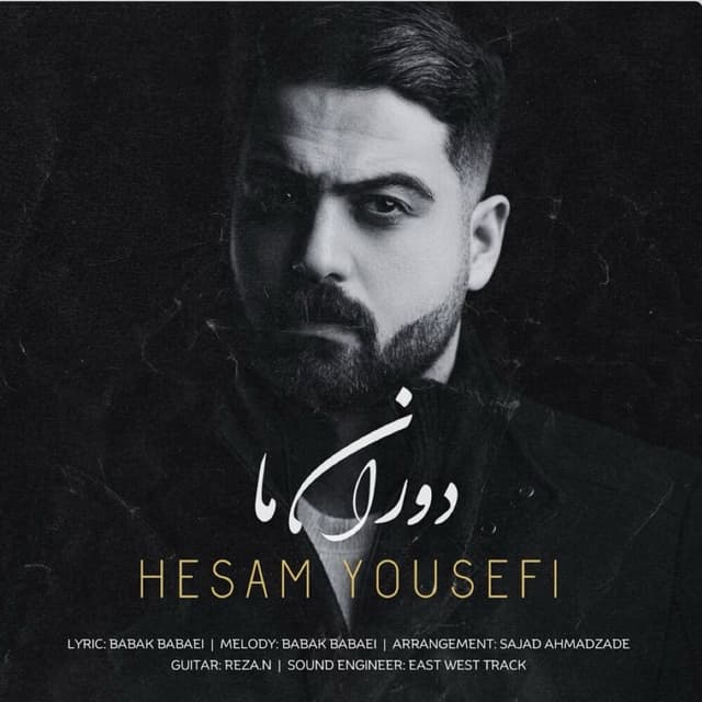 Dorane Ma · Hesam Yousefi