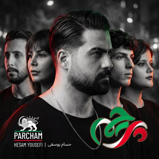 Protest Music · Hesam Yousefi