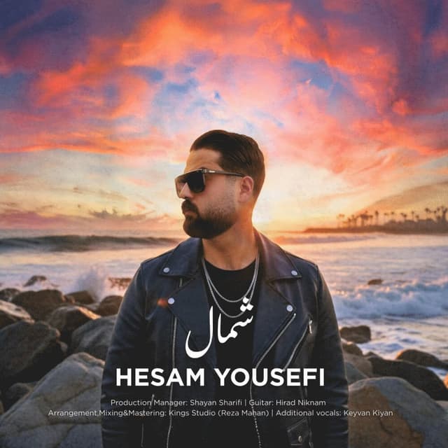 Shomal · Hesam Yousefi