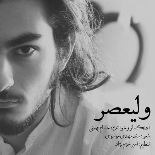 Valiasr · Hessam Bahmani