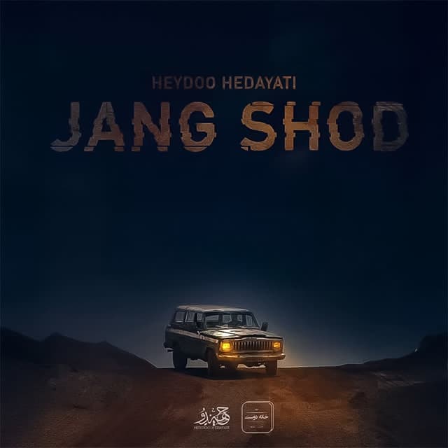 Jang Shod · Heydoo Hedayati