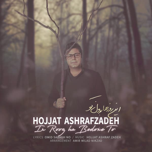 In Roozha Bedone To · Hojat Ashrafzadeh