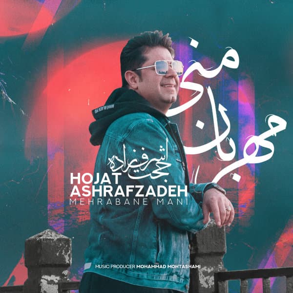 Mehrabane Mani · Hojat Ashrafzadeh