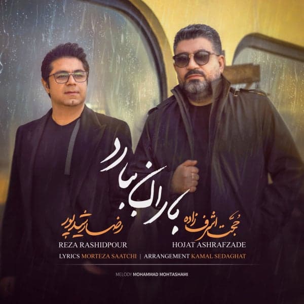 Baran Bebarad · Hojat Ashrafzadeh & Reza Rashidpour